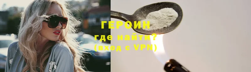 darknet клад  Лосино-Петровский  кракен онион  Героин хмурый  где купить  