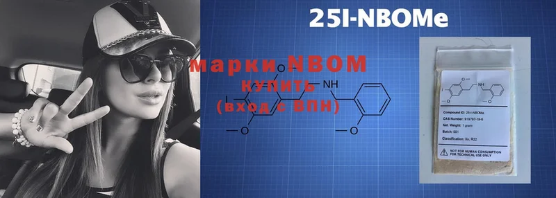 сколько стоит  Лосино-Петровский  Марки 25I-NBOMe 1,5мг 